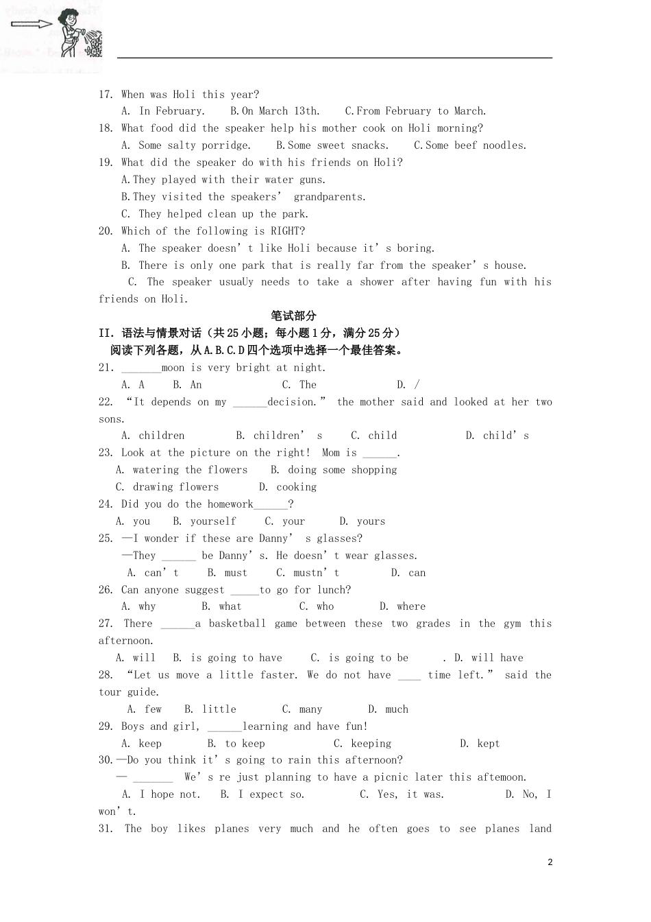 甘肃省武威市（凉州区）2017年中考英语真题试题（含答案）.doc_第2页