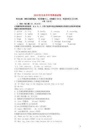 甘肃省天水市2019年中考英语真题试题.docx