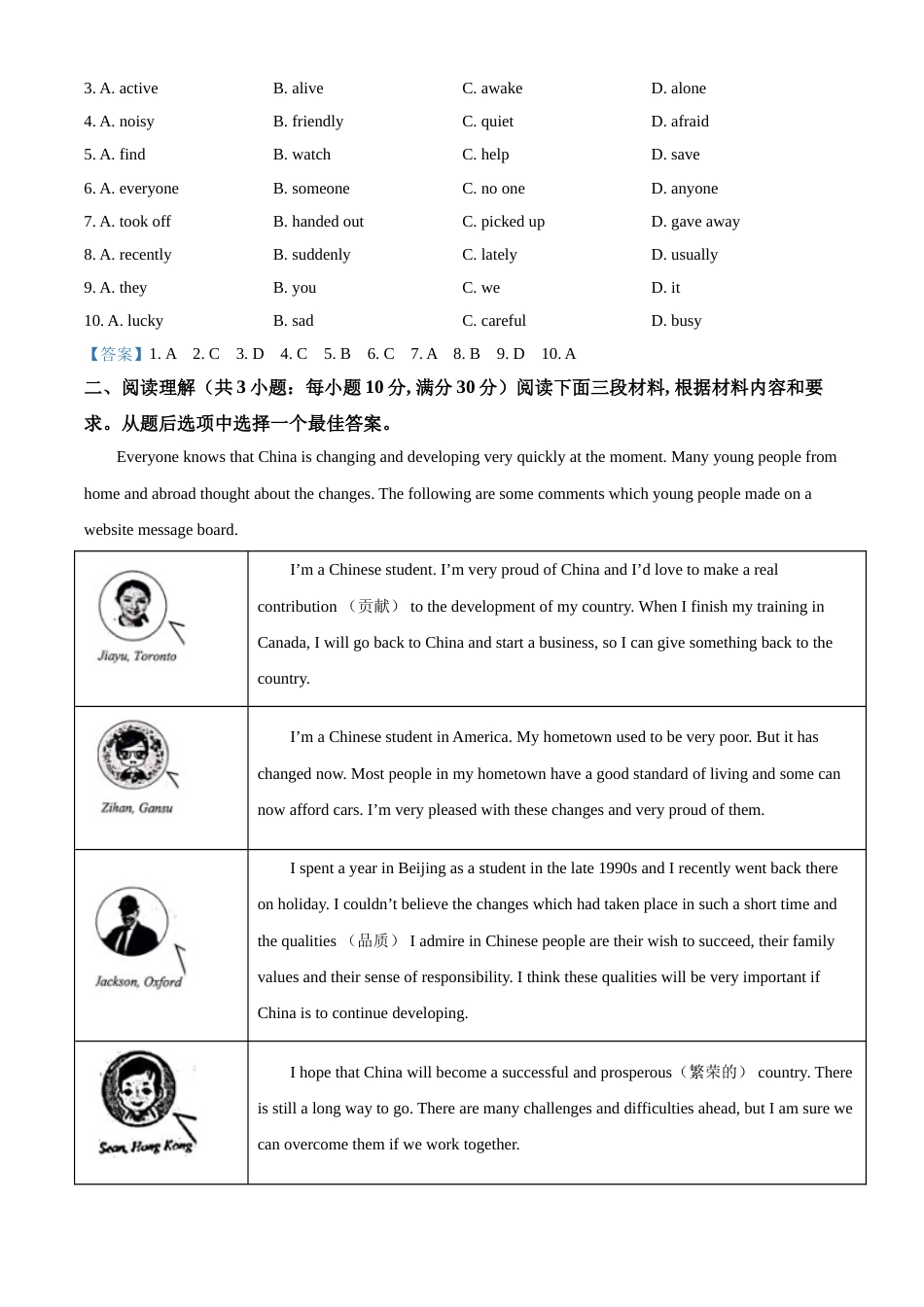 甘肃省兰州市2021年中考英语试题及答案（A卷）.doc_第2页