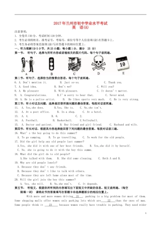 甘肃省兰州市2017年中考英语真题试题（含答案）.doc
