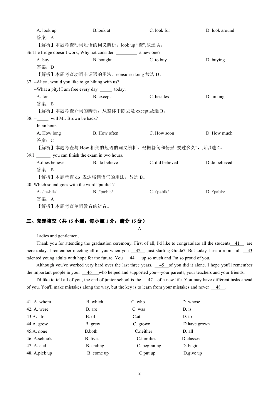 甘肃省兰州市2016年中考英语真题试题（A卷，pdf，含解析）.pdf_第2页