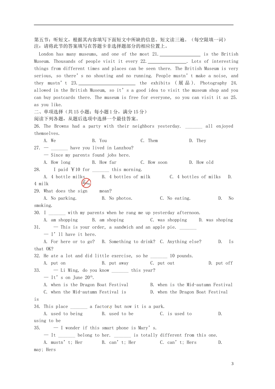 甘肃省兰州市2015年中考英语真题试题（含答案）.doc_第3页