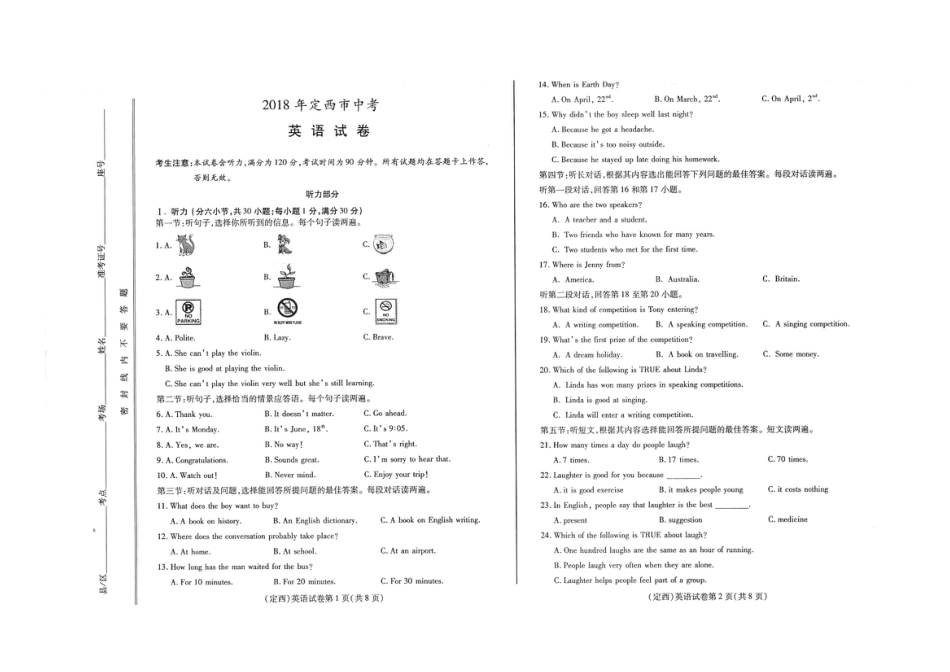 甘肃省定西市2018年中考英语真题试题（pdf，无答案）.pdf_第1页