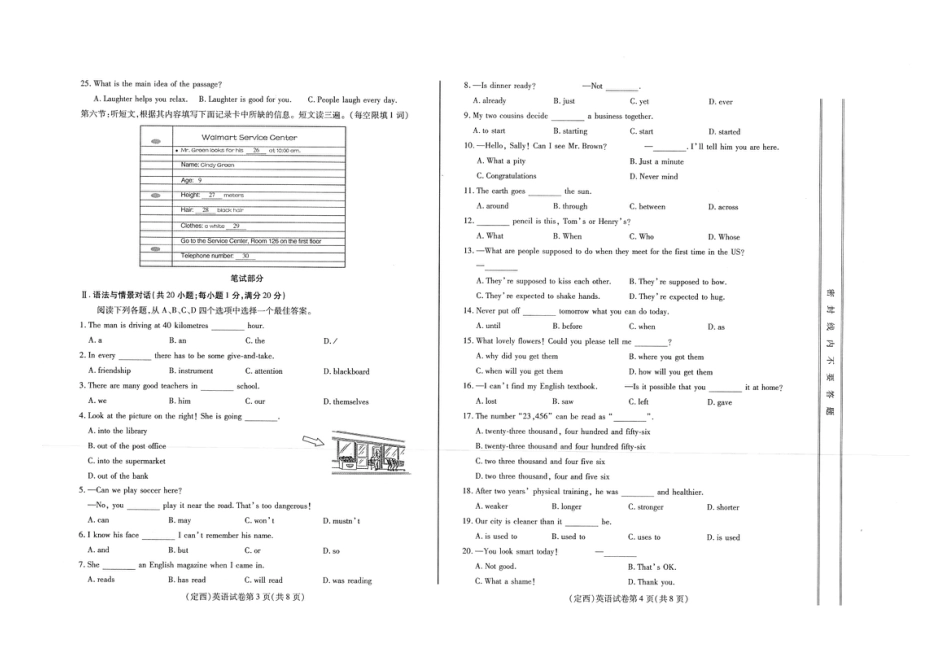 甘肃省定西市2018年中考英语真题试题（pdf，无答案）.pdf_第2页