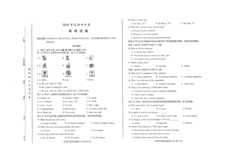 甘肃省定西市2018年中考英语真题试题（pdf，无答案）.pdf
