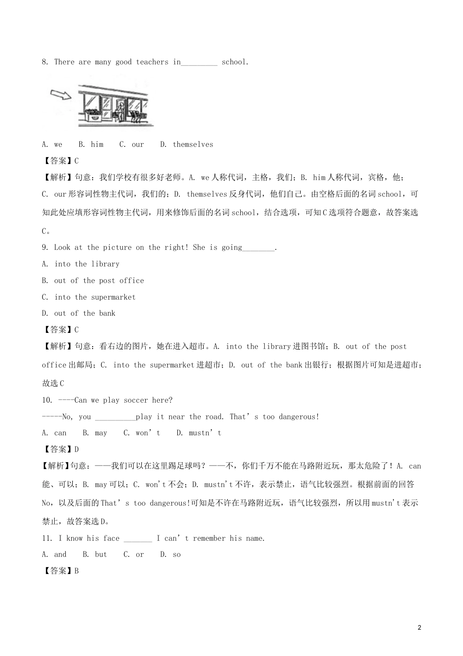 甘肃省白银市2018年中考英语真题试题（含解析）.doc_第2页
