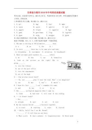 甘肃省白银市2018年中考英语真题试题（含答案）.doc