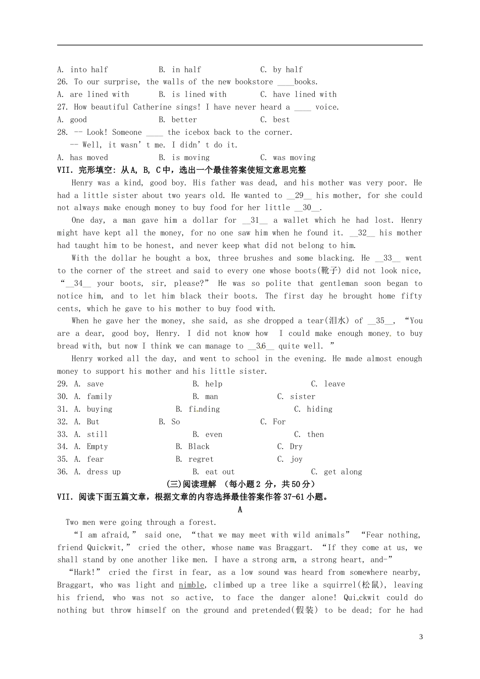 福建省厦门市2015年中考英语真题试题（含答案）.doc_第3页