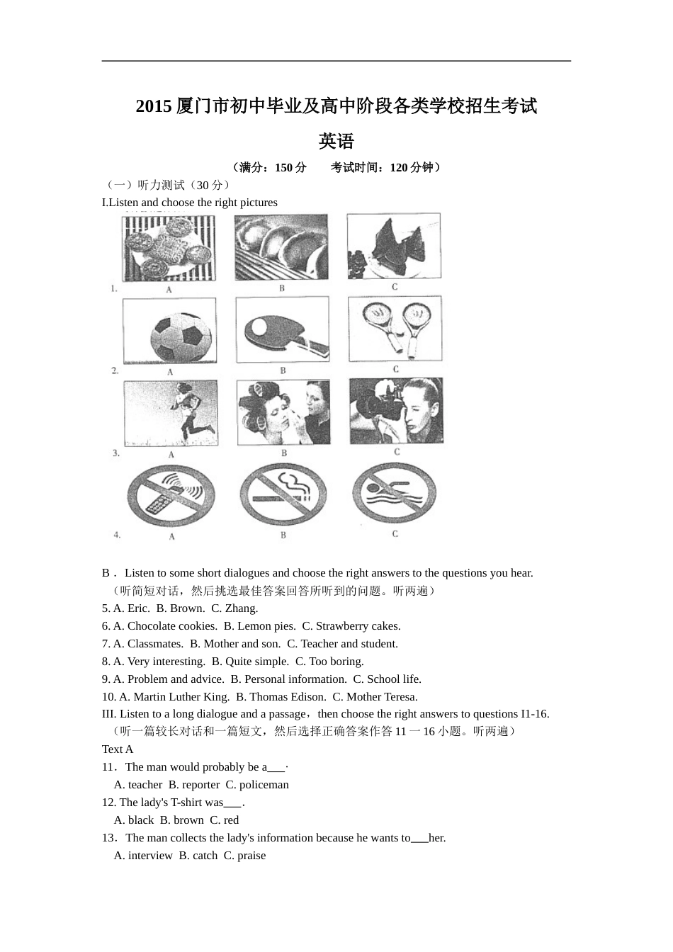 福建省厦门市2015年中考英语试题(word版含答案).doc_第1页