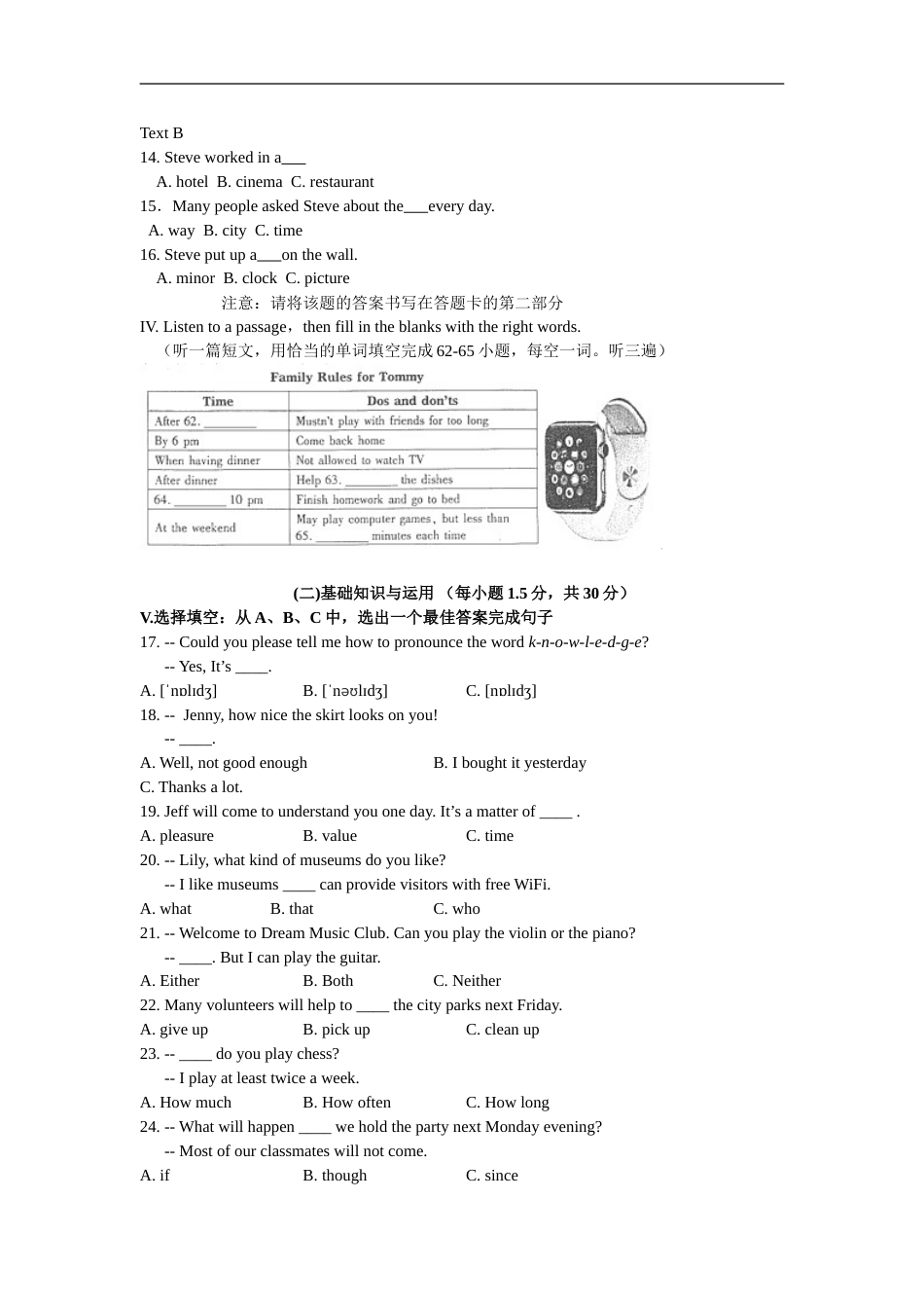 福建省厦门市2015年中考英语试题(word版含答案).doc_第2页