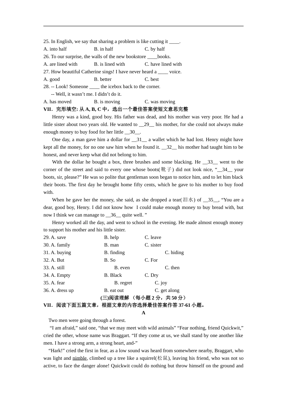 福建省厦门市2015年中考英语试题(word版含答案).doc_第3页