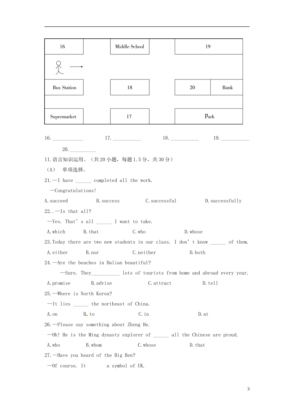 福建省三明市2015年中考英语真题试题（含答案）.doc_第3页