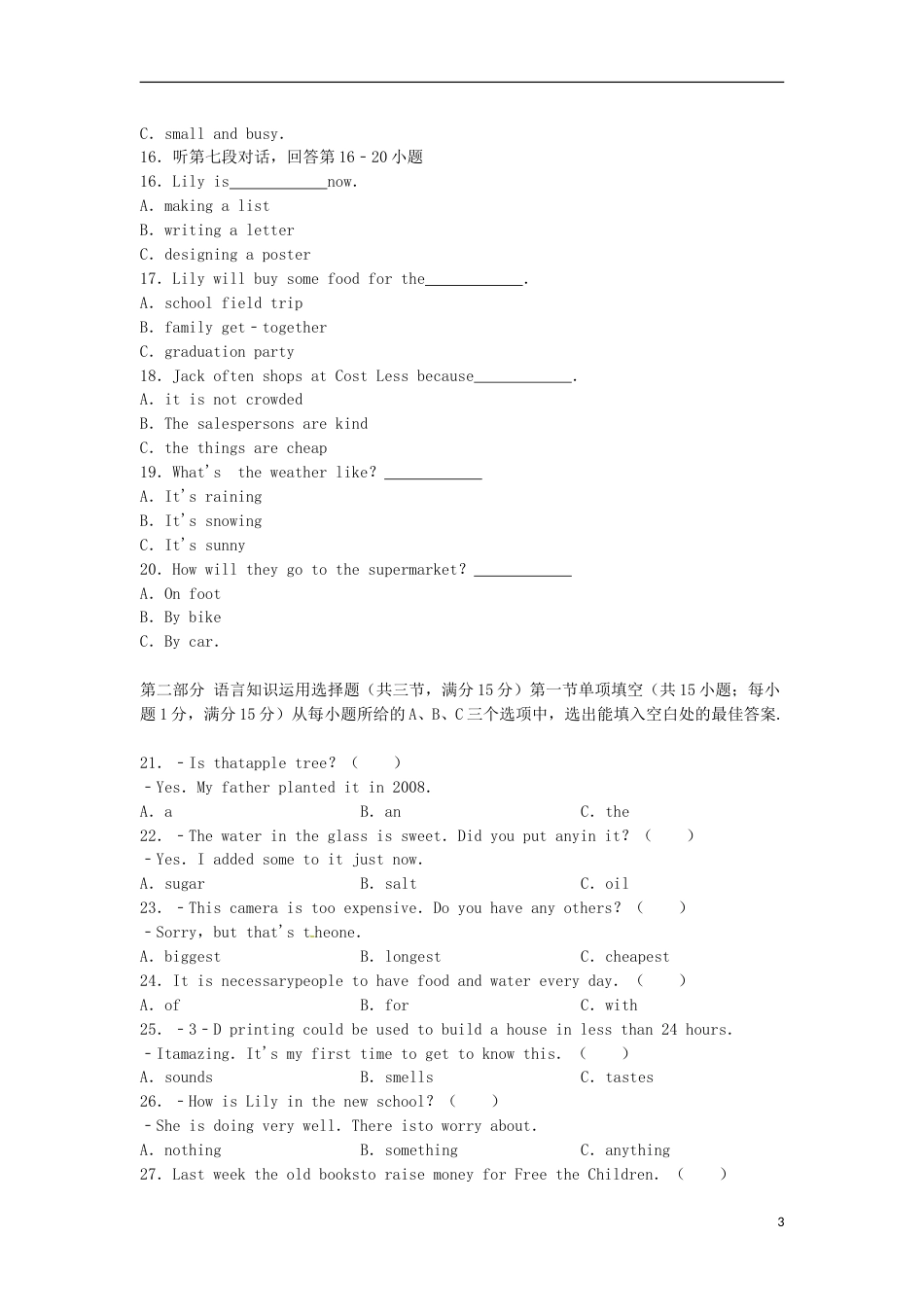 福建省泉州市2016年中考英语真题试题（含解析）.doc_第3页