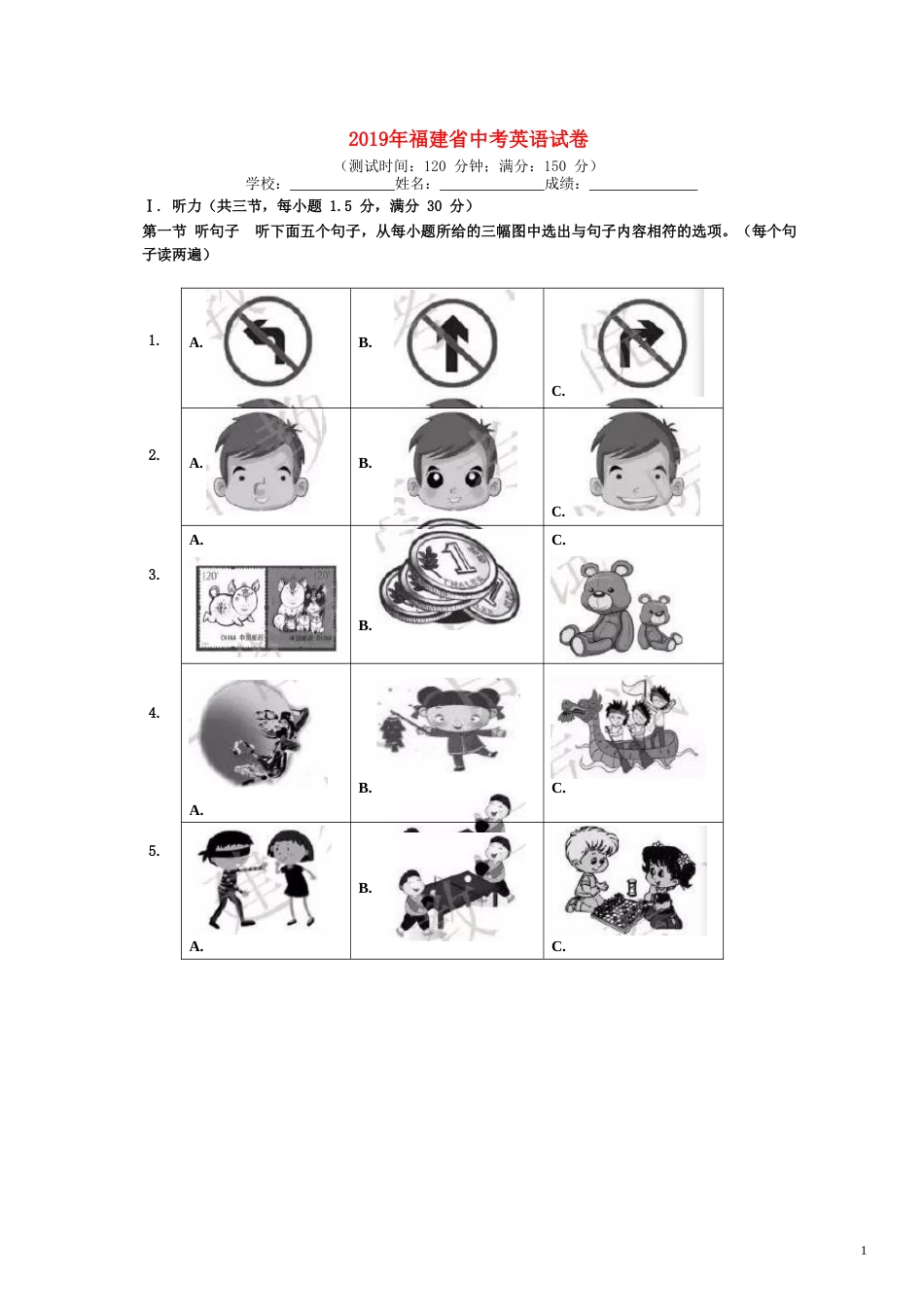 福建省2019年中考英语真题试题.doc_第1页