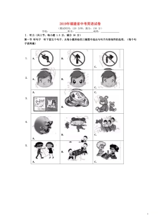 福建省2019年中考英语真题试题.doc