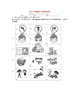 福建省2019年中考英语真题试题（含解析）.doc
