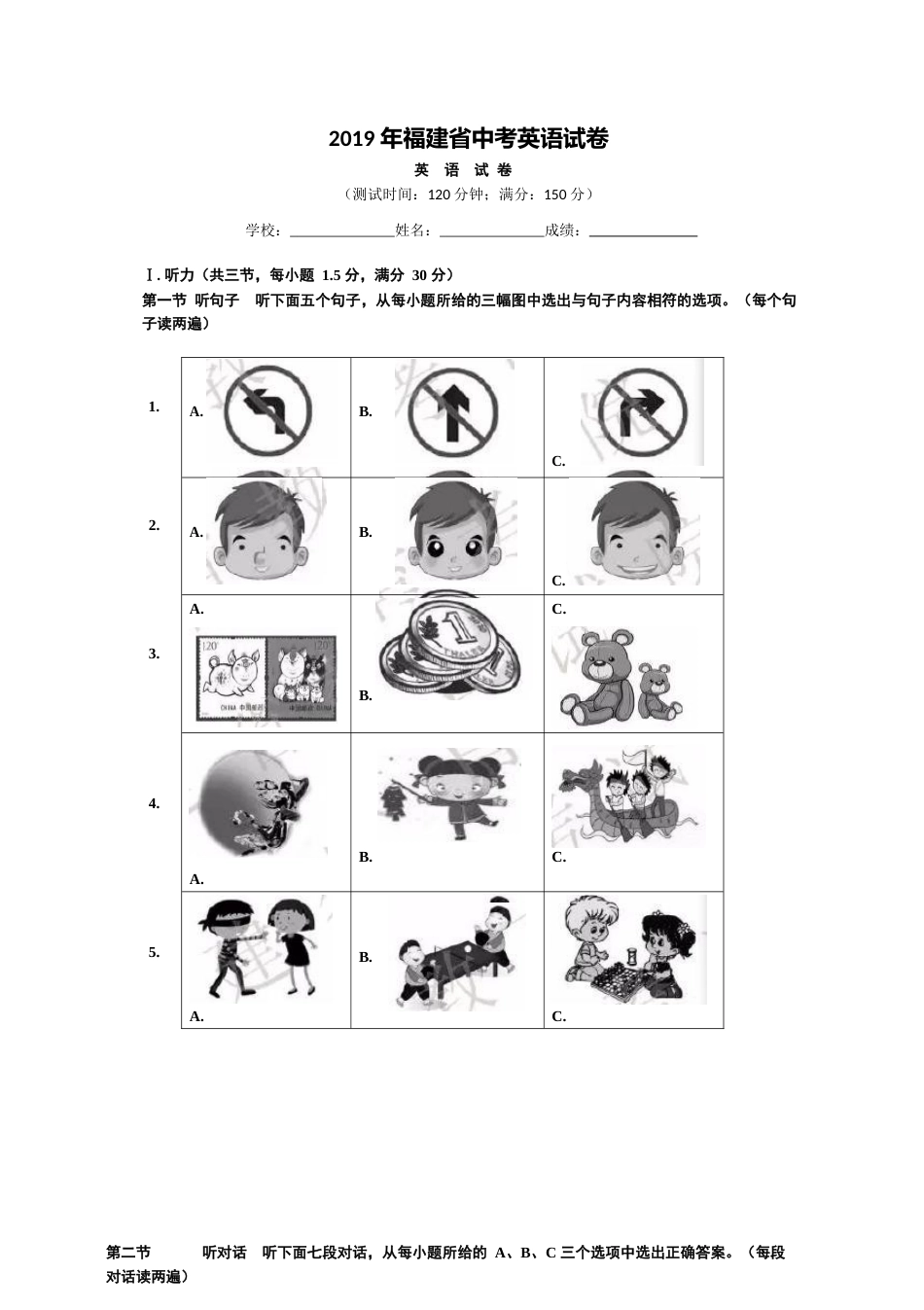 福建省2019年中考英语试题及答案.doc_第1页