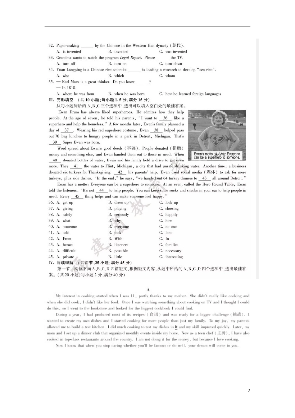 福建省2018年中考英语真题试题（B卷，扫描版，含答案）.doc_第3页