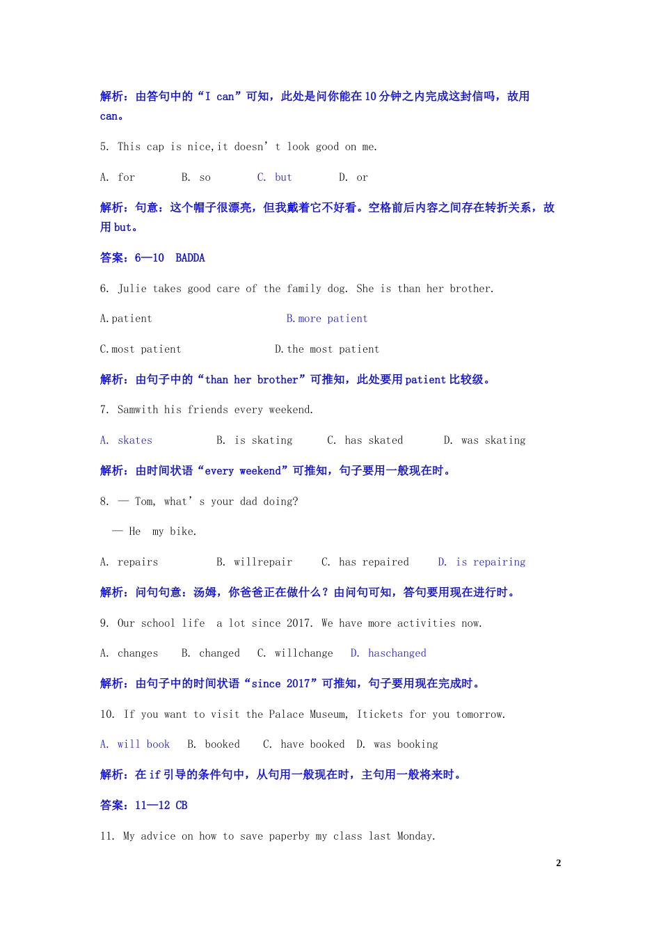 北京市2019年中考英语真题试题（含解析）.docx_第2页