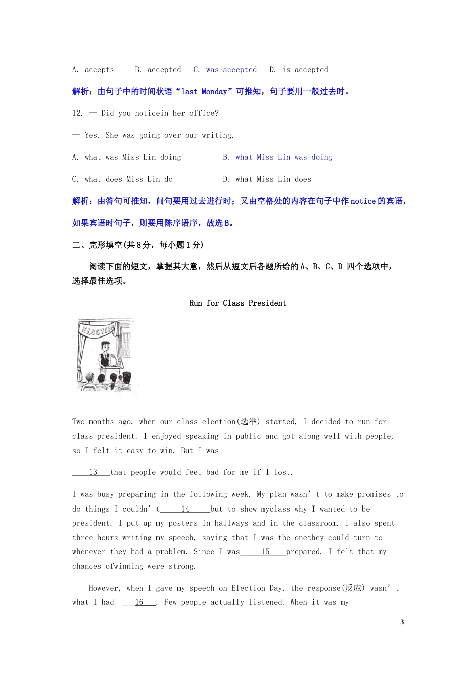 北京市2019年中考英语真题试题（含解析）.docx_第3页