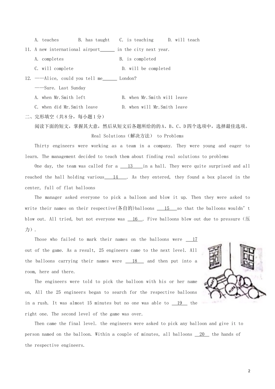 北京市2018年中考英语真题试题（含解析）.doc_第2页