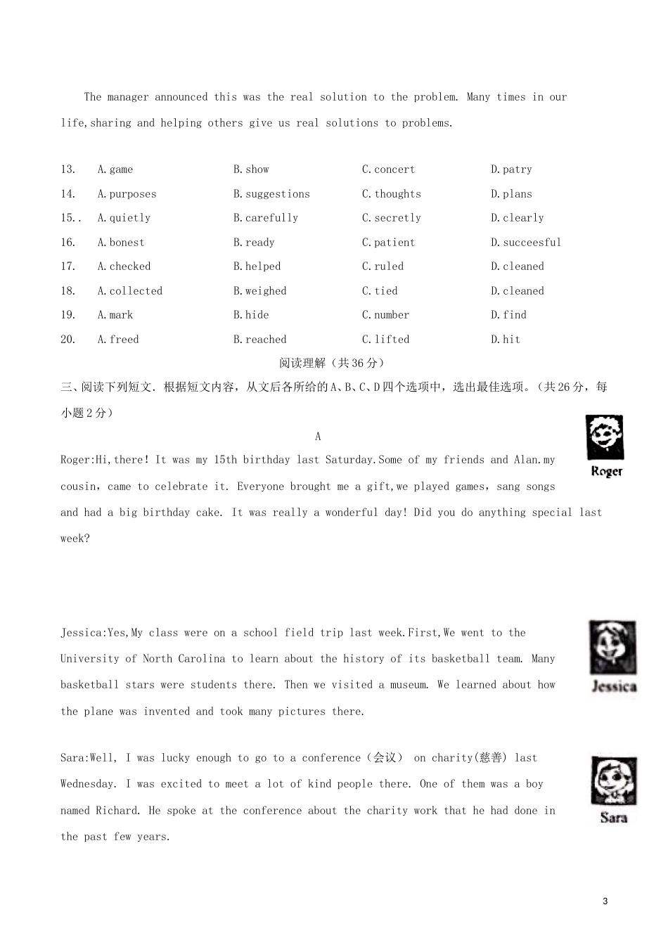 北京市2018年中考英语真题试题（含解析）.doc_第3页