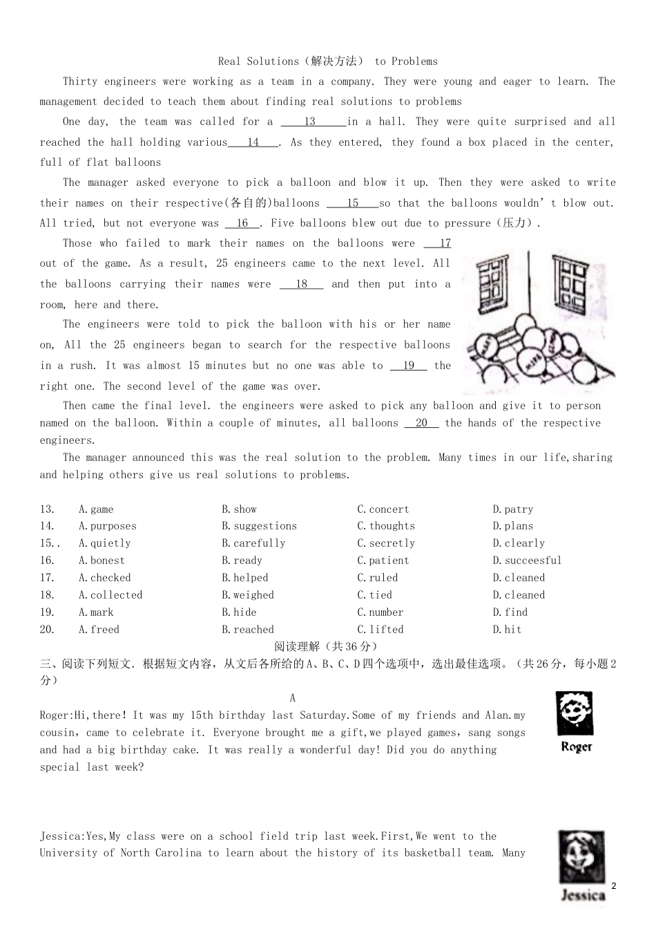 北京市2018年中考英语真题试题（含答案）.doc_第2页