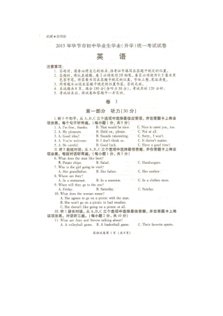 贵州省毕节市2015年中考英语真题试题（pdf，含答案）.pdf