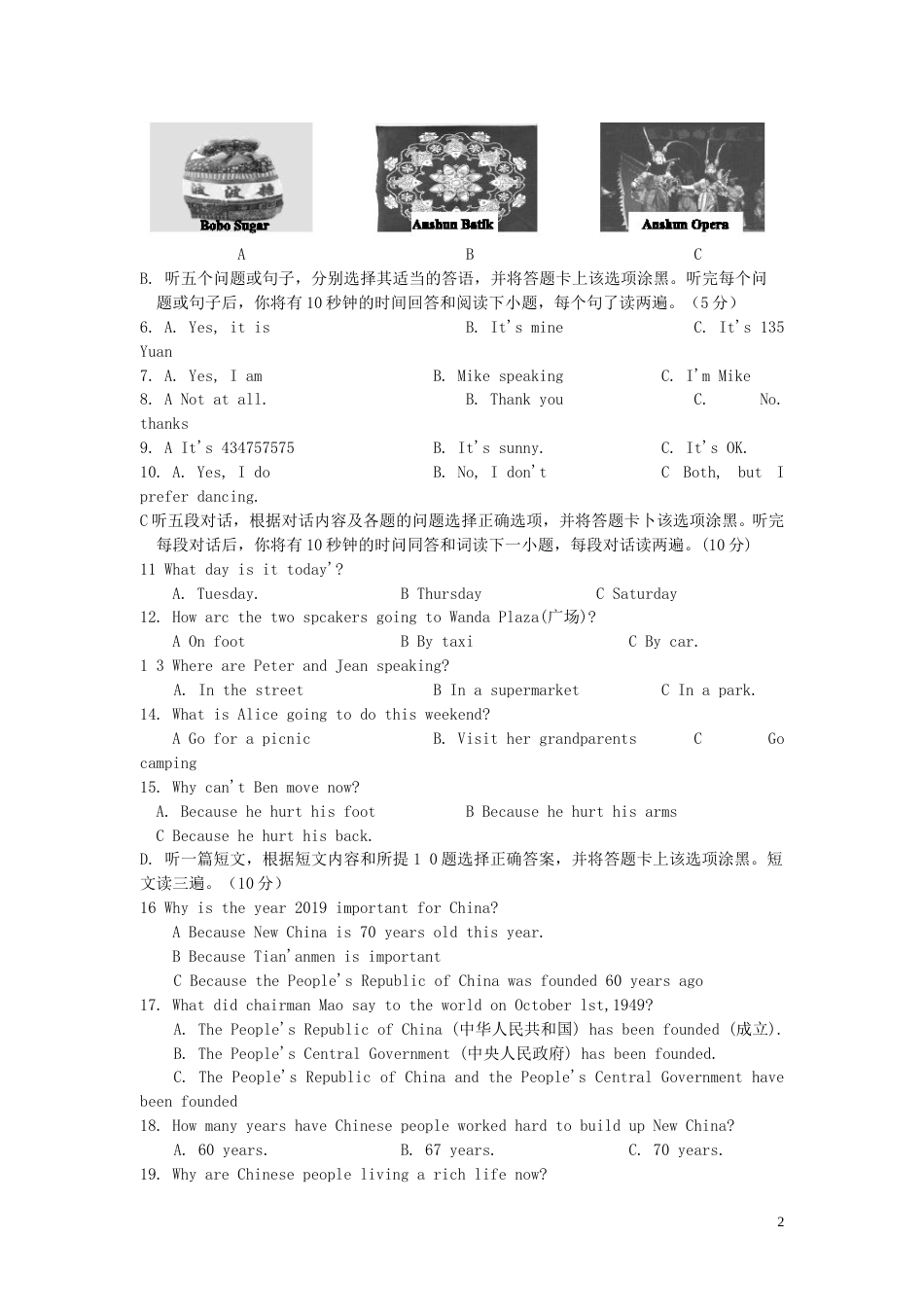 贵州省安顺市2019年中考英语真题试题.doc_第2页