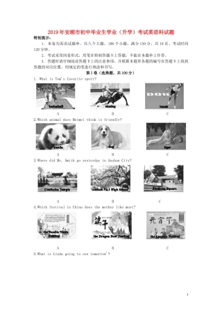 贵州省安顺市2019年中考英语真题试题.doc