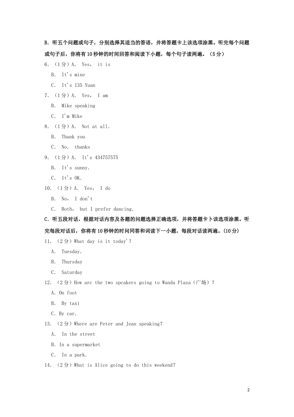 贵州省安顺市2019年中考英语真题试题（含解析）.doc_第2页