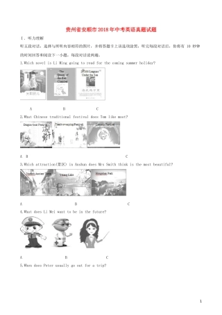 贵州省安顺市2018年中考英语真题试题（含解析）.doc