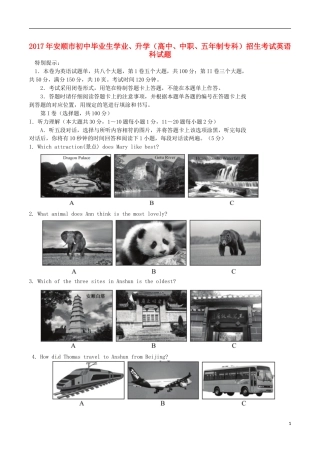 贵州省安顺市2017年中考英语真题试题（含扫描答案）.doc