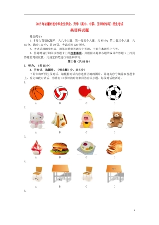 贵州省安顺市2015年中考英语真题试题（含答案）.doc