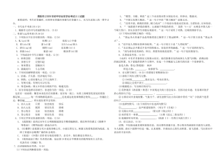 贵阳市2009年中考语文试卷及答案.doc