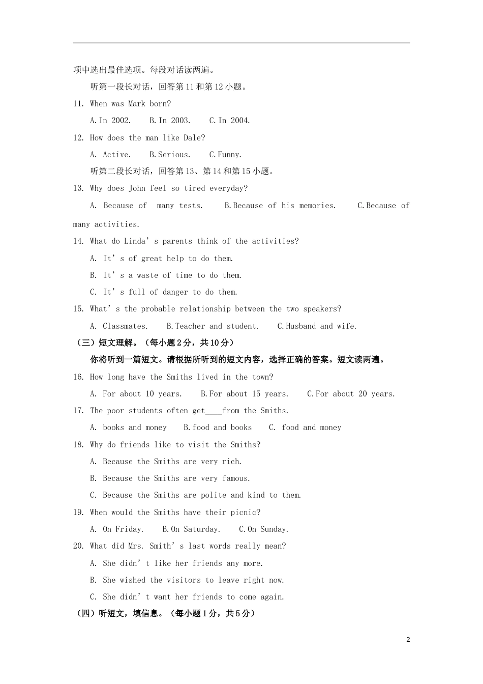 广西玉林市2018年中考英语真题试题（含答案）.doc_第2页