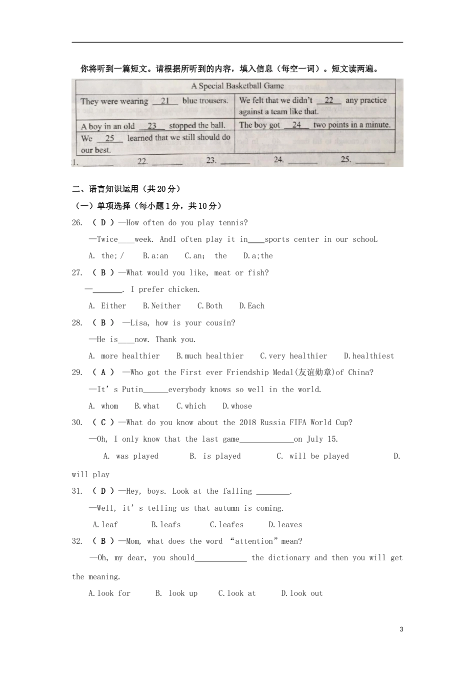 广西玉林市2018年中考英语真题试题（含答案）.doc_第3页