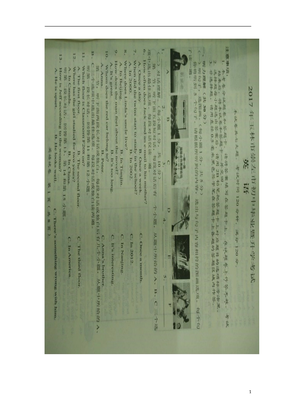 广西玉林市、崇左市2017年中考英语真题试题（扫描版，含答案）.doc_第1页