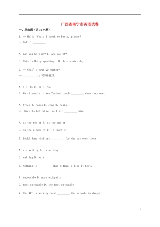 广西南宁市2015年中考英语真题试题（含解析）.doc