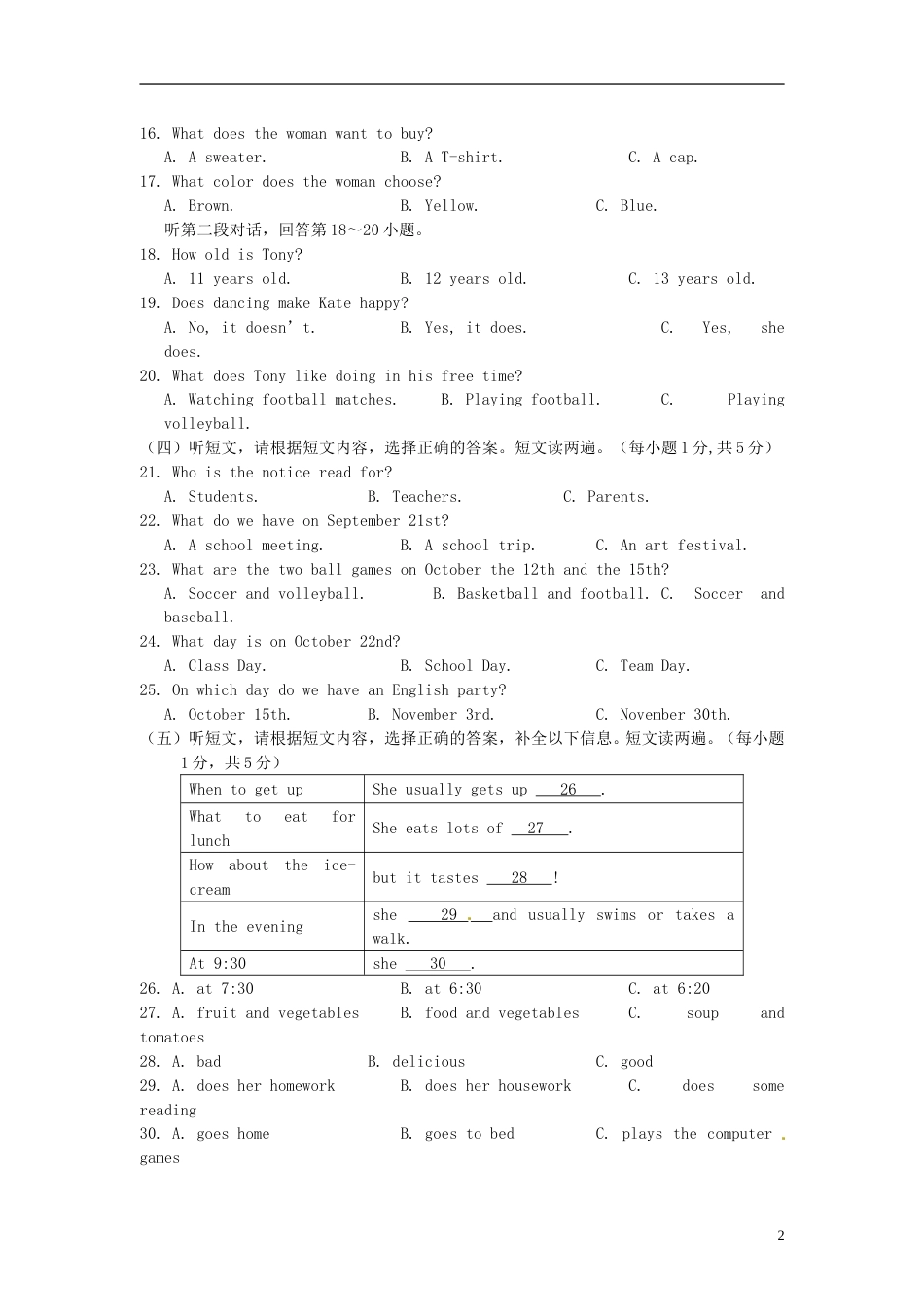 广西来宾市2016年中考英语真题试题（含答案）.doc_第2页