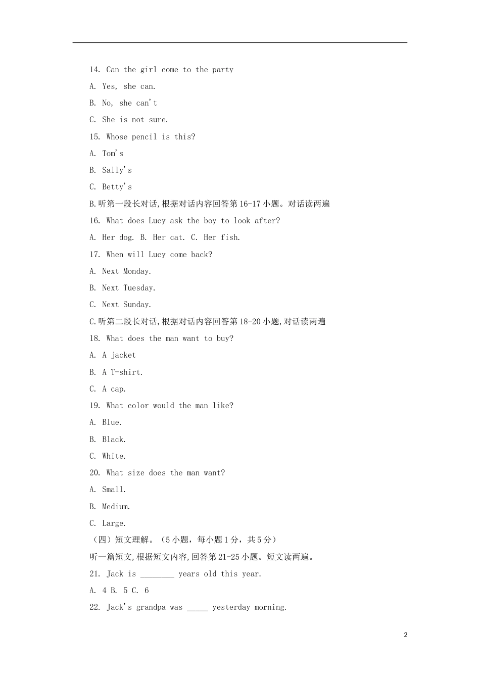 广西贺州市2018年中考英语真题试题（含答案）.doc_第2页