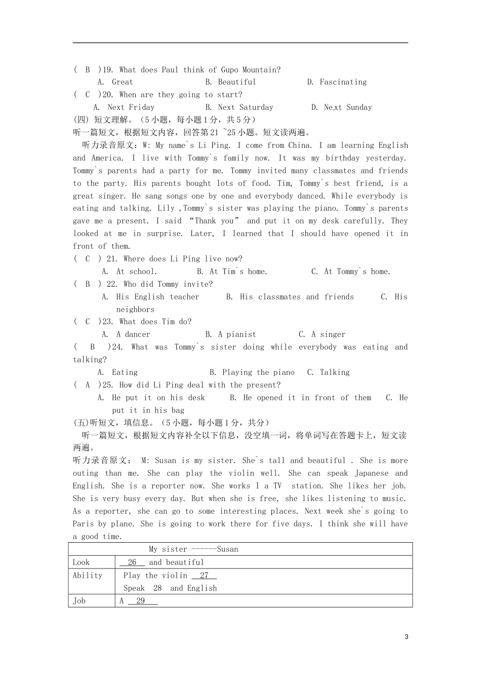广西贺州市2015年中考英语真题试题（含答案）.doc_第3页