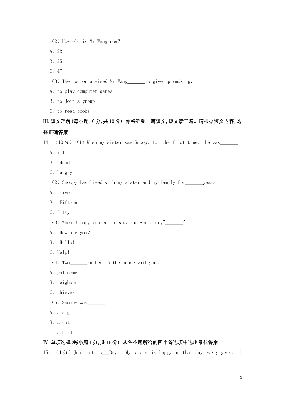广西河池市2019年中考英语真题试题（含解析）.doc_第3页
