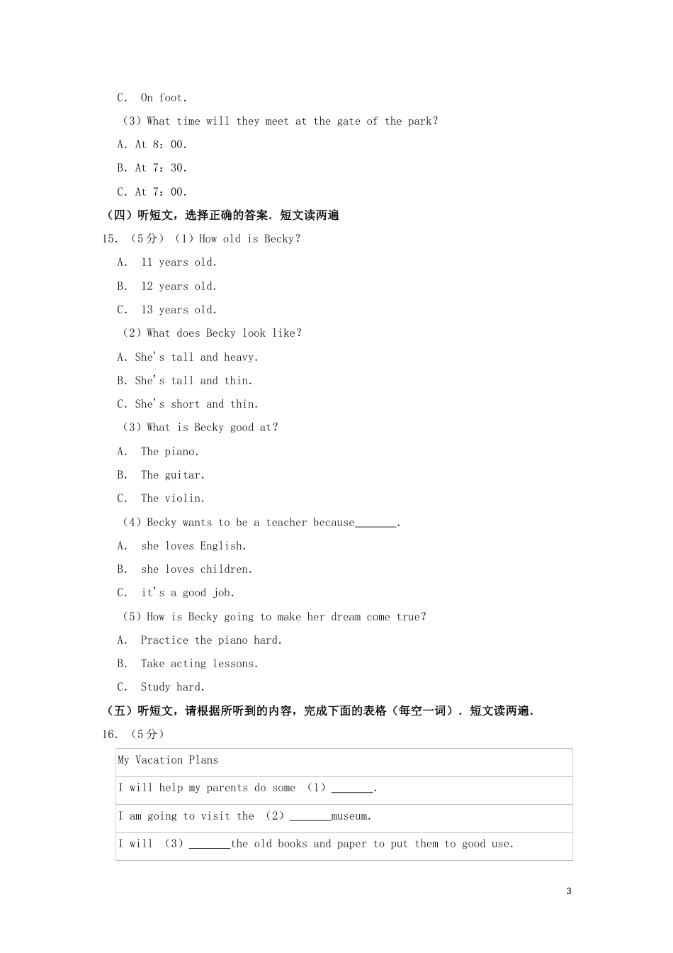 广西贵港市2019年中考英语真题试题（含解析）.doc_第3页