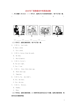广西贵港市2019年中考英语真题试题（含解析）.doc
