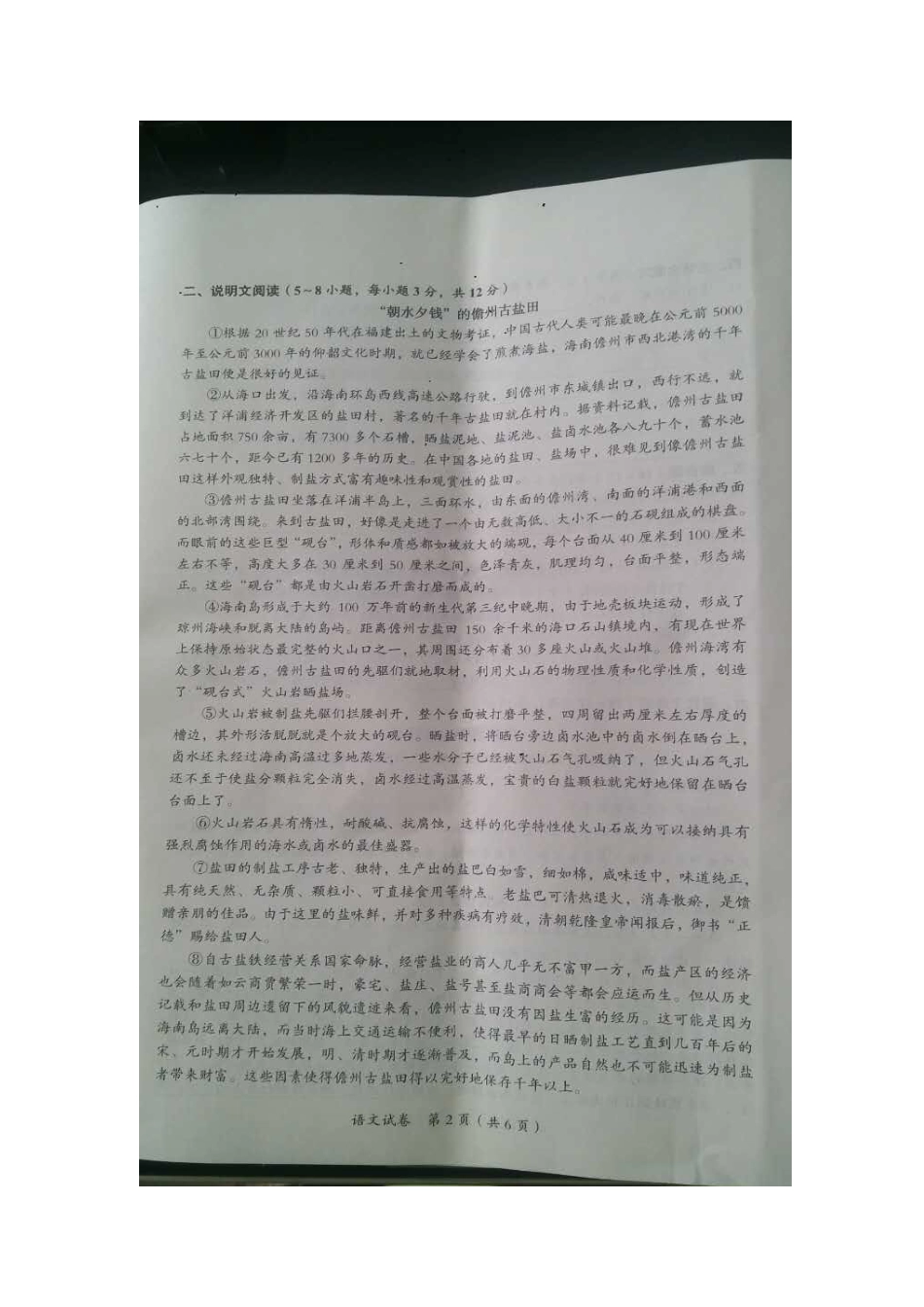 广西贵港市2016年中考语文真题试题（扫描版，含答案）.doc_第2页