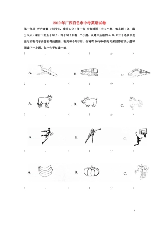 广西百色市2019年中考英语真题试题（含解析）.doc