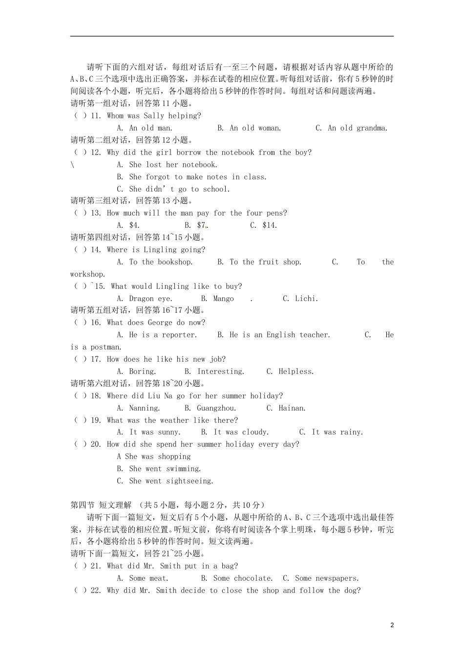 广西百色市2015年中考英语真题试题（含答案）.doc_第2页