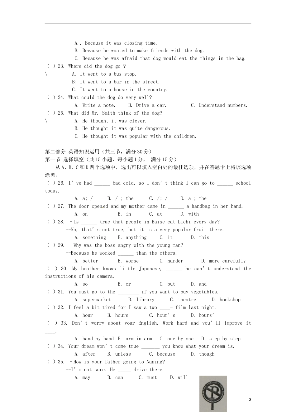 广西百色市2015年中考英语真题试题（含答案）.doc_第3页