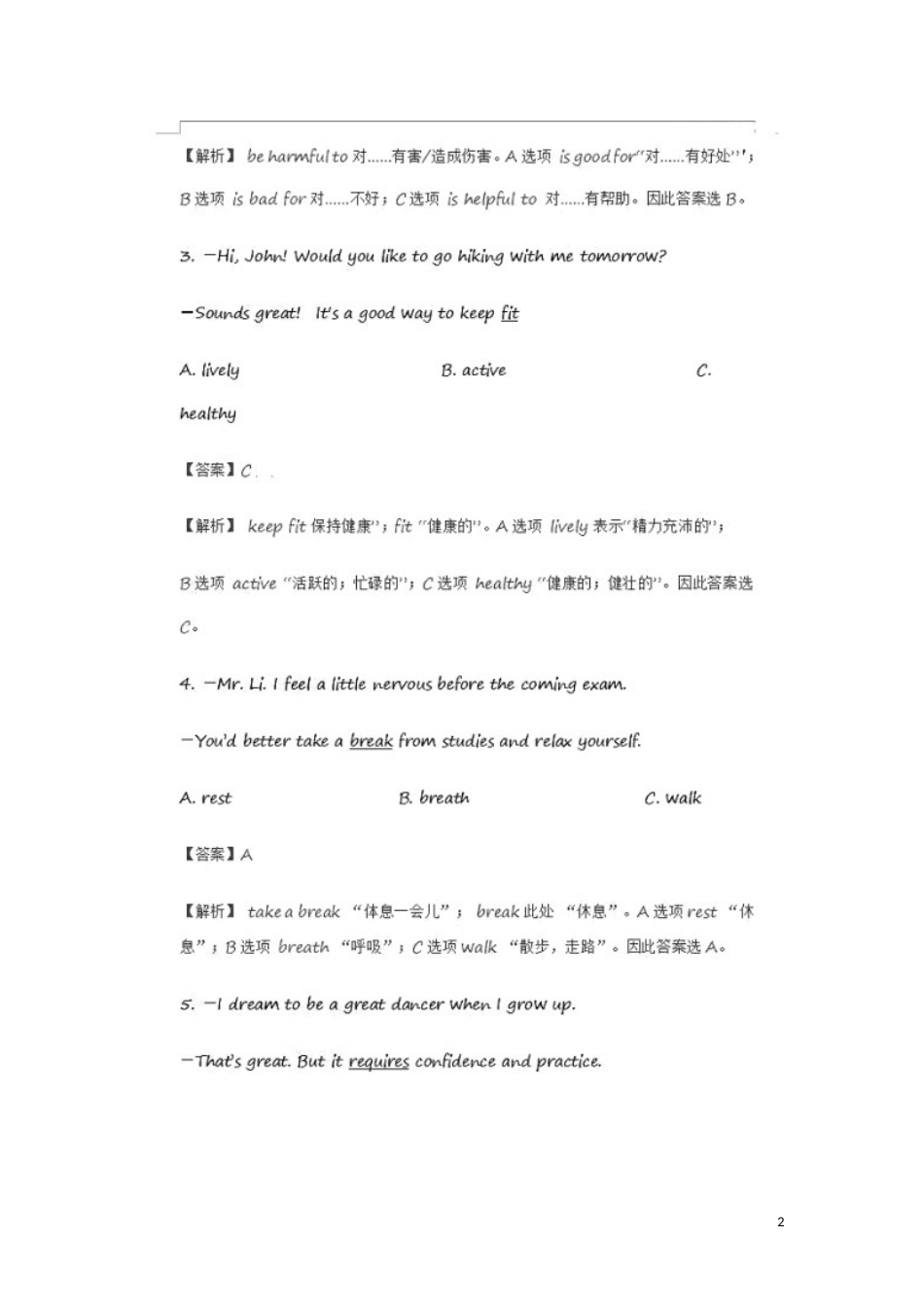 广东省深圳市2018年中考英语真题试题（扫描版，含解析）.doc_第2页